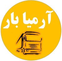 لوگوی باربری تبریز آرمیا بار